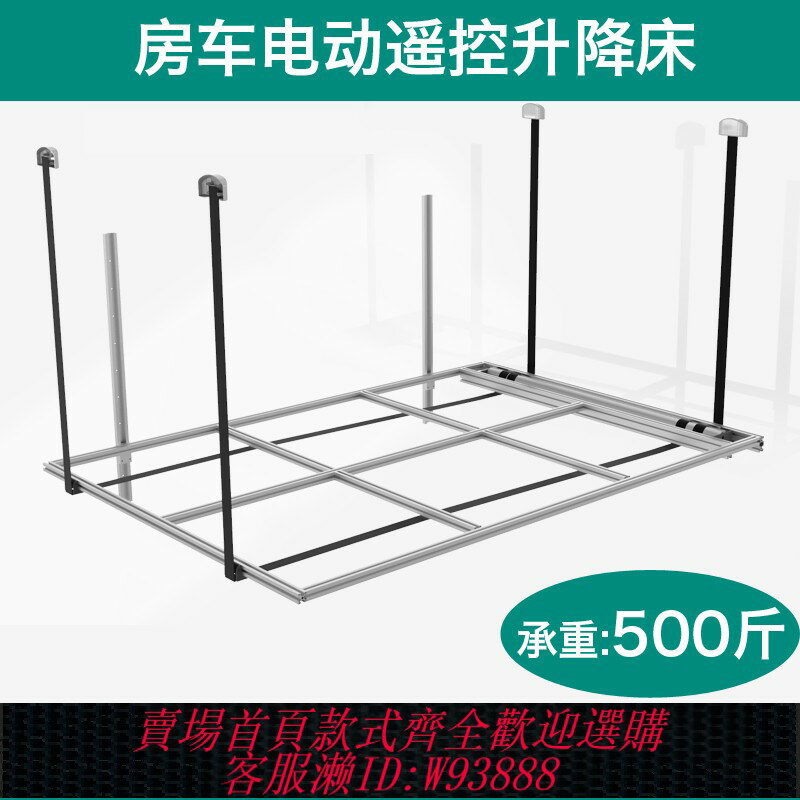 {臺灣公司貨 可打統編}房車改裝配件220V電動升降床全順12V電動升降吊床房車24V升降床