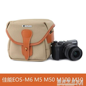 佳能EOS-M5 M50 M6 M100 M10 M3微單電攝影保護袋便攜相機包 【麥田印象】