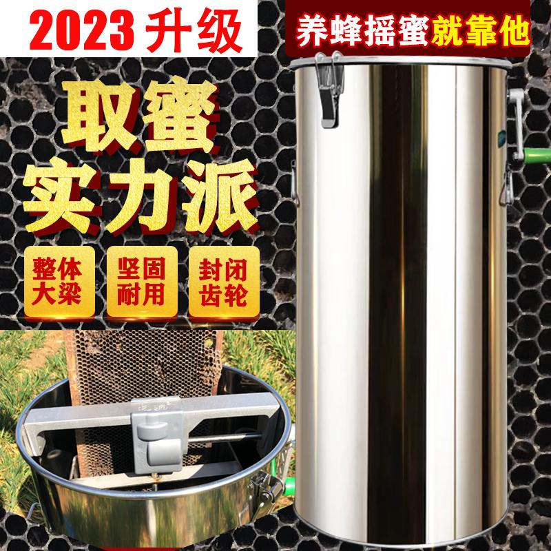 搖蜜機304全不銹鋼加厚打蜜桶小型家用中蜂打糖甩蜜機一體橫梁款 小山好物嚴選