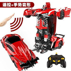 玩具車 兒童遙控汽車玩具電動感應金剛機器人充電男孩無限變形遙控玩具車