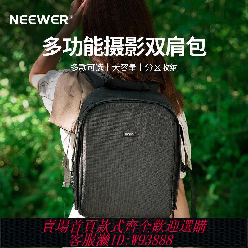專業相機揹包 NEEWER/紐爾 適用於佳能尼康索尼微單反攝影數碼專業相機雙肩包