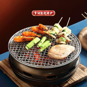 韓式燒烤爐家用碳烤爐商用烤肉爐炭火烤肉鍋燒烤架日式鐵板燒圓形 嘻哈戶外專營店