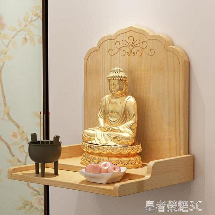 ☆樂天精選佛龕神龕佛龕壁掛供奉臺實木現代關公財神爺牌位架子墻壁掛式吊櫃 雙11全館免運