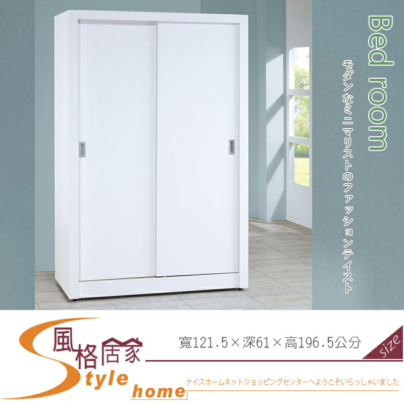 《風格居家Style》白色4尺拉門衣櫥/衣櫃(4711) 527-7-LA