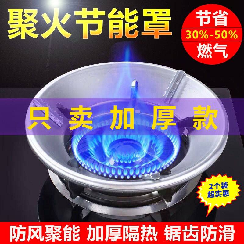 天然氣灶臺聚火擋防風罩節能圈家用燃氣煤氣灶防滑省氣支架子底座
