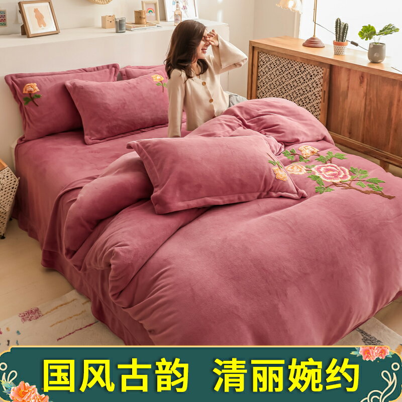中國風牛奶絨床上用品四件套國潮床單雙人法蘭絨被套加厚保暖冬季