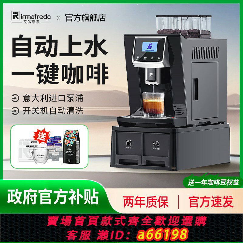 【台灣公司 可開發票】艾爾菲德意式全自動研磨一體商用打奶泡美式咖啡機小型家用辦公Q8