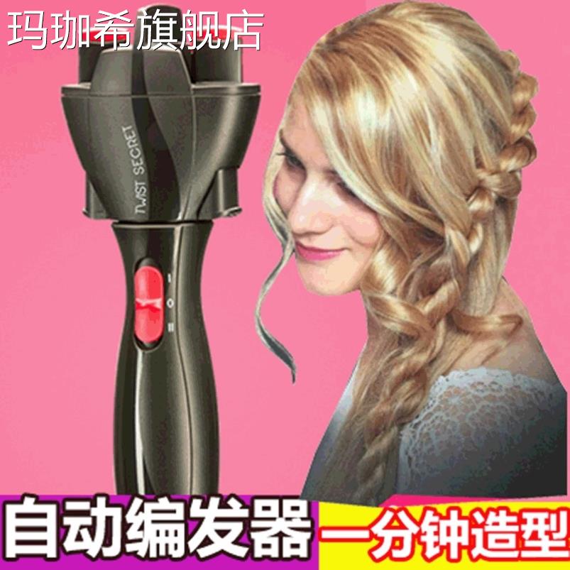 頭髮編織機 辮子機 自動編發神器女士兒童電動辮子機 女童麻花辮扎頭發工具成人盤發器 全館免運