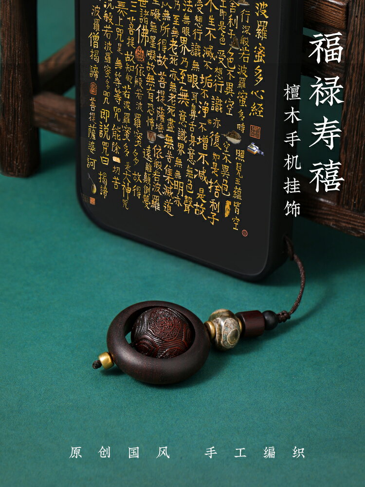 搗旦國度手機掛件復古風實心檀木手工原創短款創意情侶掛繩男生防丟鑰匙扣手機鏈中國風汽車鑰匙掛飾吊墜