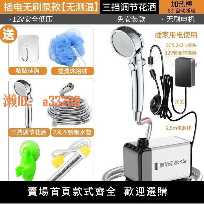 【可開發票】洗澡神器宿舍電動淋浴器學生戶外便攜露營農村家用充電花灑抽水泵
