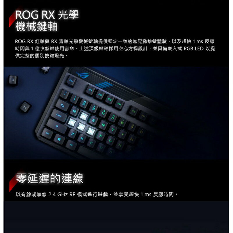 【領卷折500】ASUS 華碩 ROG Claymore II 電競鍵盤 青軸/紅軸選 RGB/零延遲【現貨】【GAME休閒館】 4