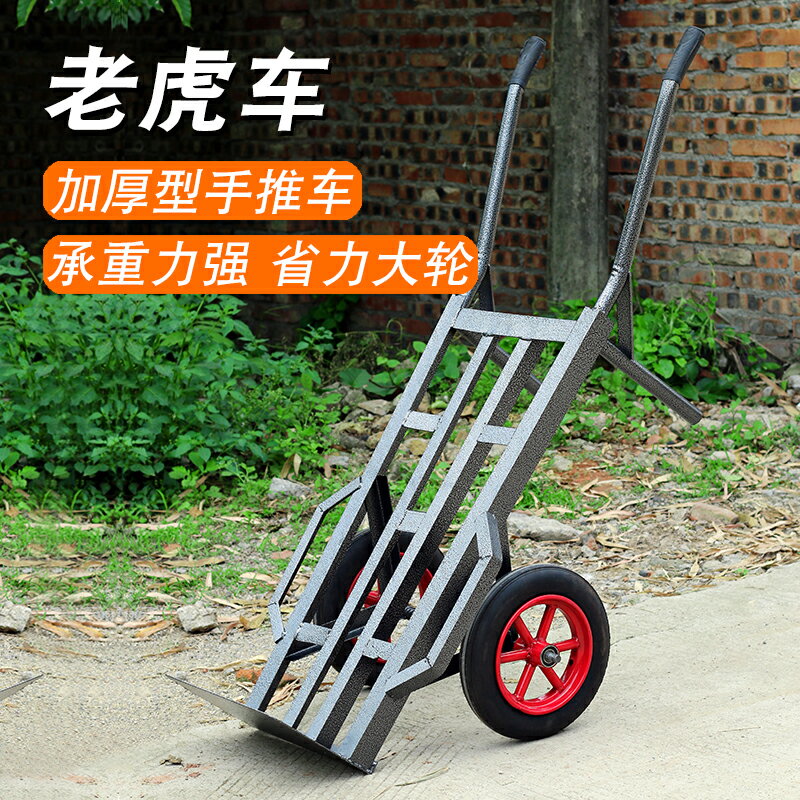 載重手推車加厚老虎車兩輪小推車拉貨車拖車手拉車王倉庫搬運車