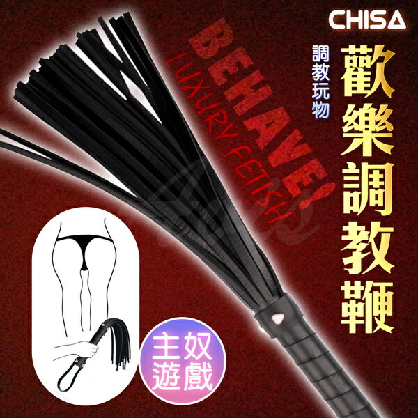 CHISA｜調教玩物｜SM調教皮鞭