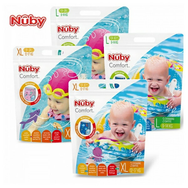 Nuby 游泳尿布 戲水尿布 女寶寶 男寶寶 幼兒 游泳池 玩水尿布 93093
