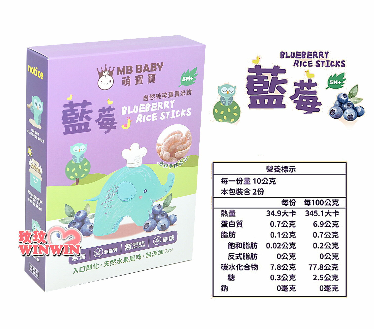 MB BABY 萌寶寶 自然純粹寶寶米餅20g(六個口味可選)5個月以上寶寶適用，小指米餅、好抓好握 2