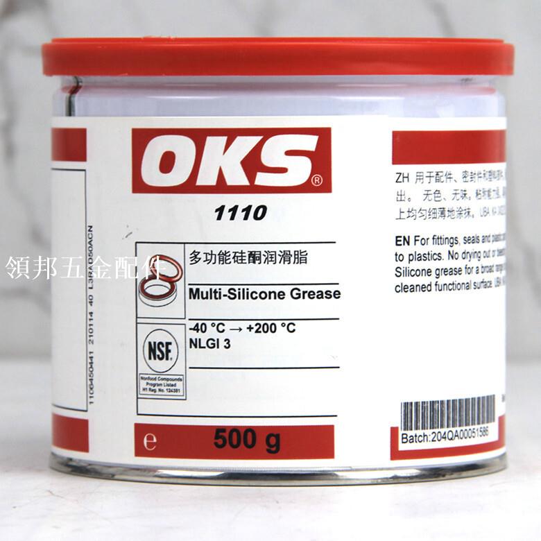 德國OKS 1110多功能矽脂O型圈油封密封潤滑油脂阻力閥門防水矽脂[領邦五金配件]