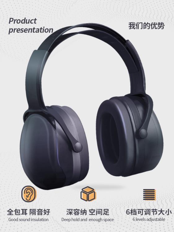 隔音耳罩超強防噪音學習睡眠專用專業降噪耳機工業靜音神器 全館免運