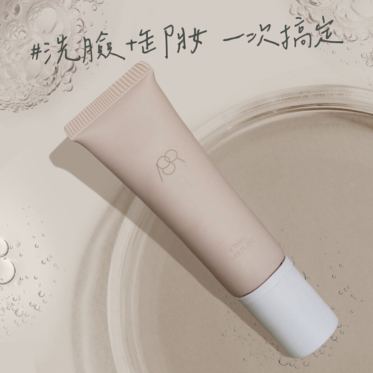【洗卸一次搞定】 ISR SKIN Health輕妝容Clean胺基酸洗卸水 1