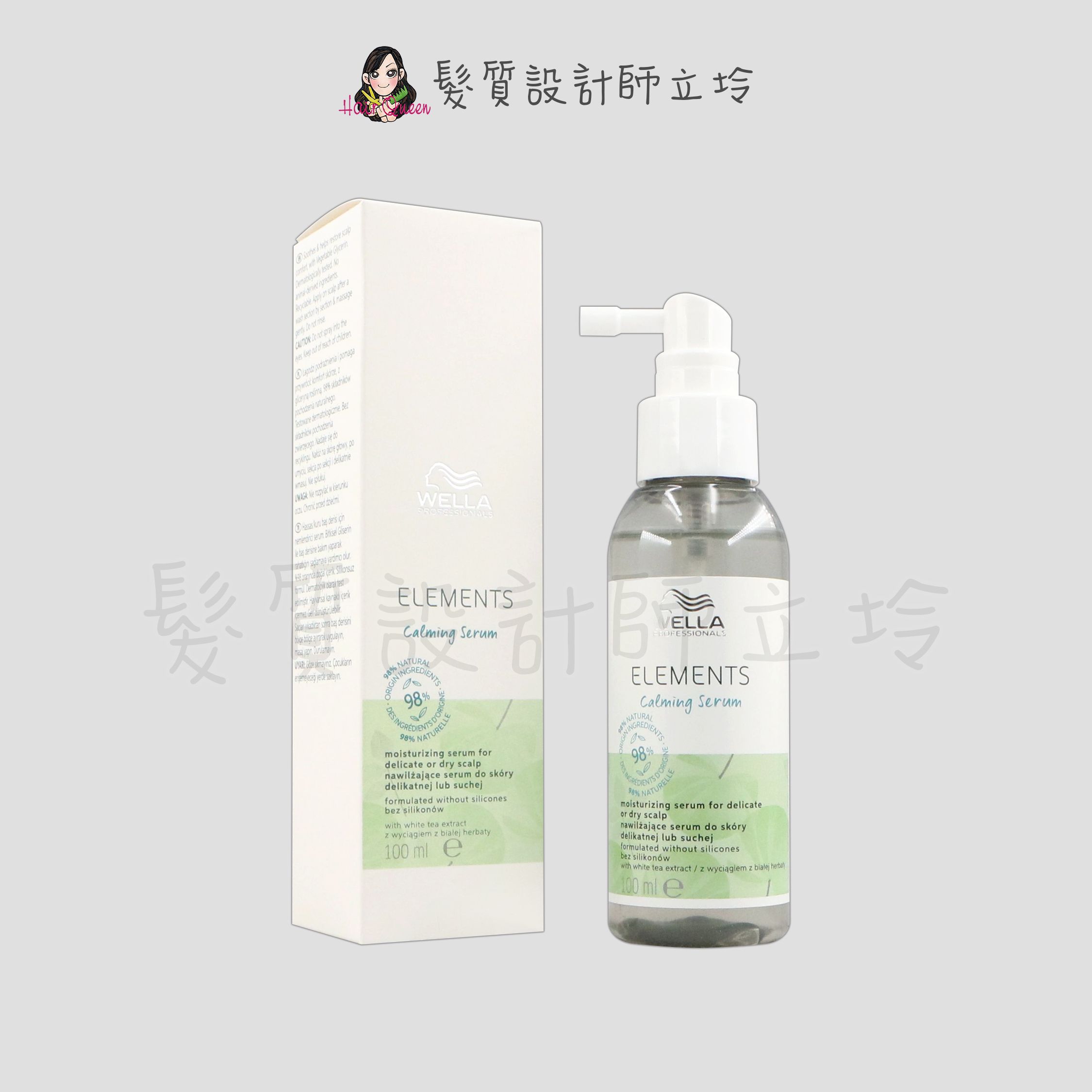 立坽『免沖頭皮調理』卓冠公司貨 WELLA 威娜 自然純萃調理精華100ml IS01 IS02 IS03