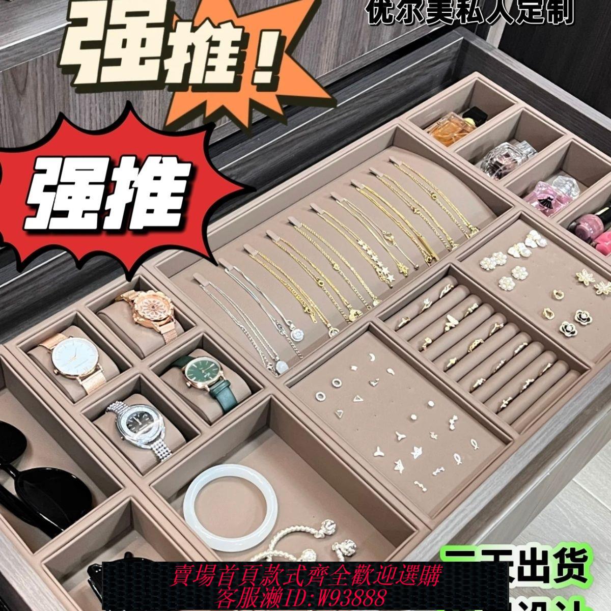 首飾盒 高階定製絨布首飾收納盒皮革內衣褲襪抽屜化妝臺收納抽屜抽屜收納