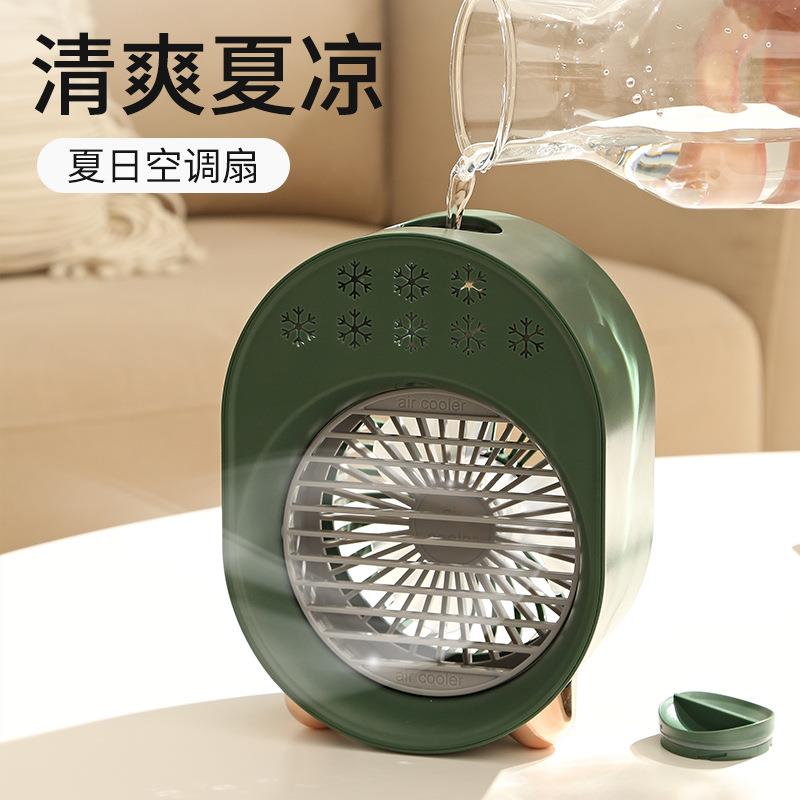 新款USB迷你風扇噴霧小風扇便攜式桌面靜音噴霧水冷風扇