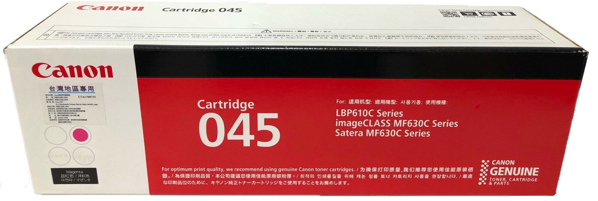 官網登錄送禮券CANON CRG-045M 原廠紅色碳粉匣~適用:MF632Cdw