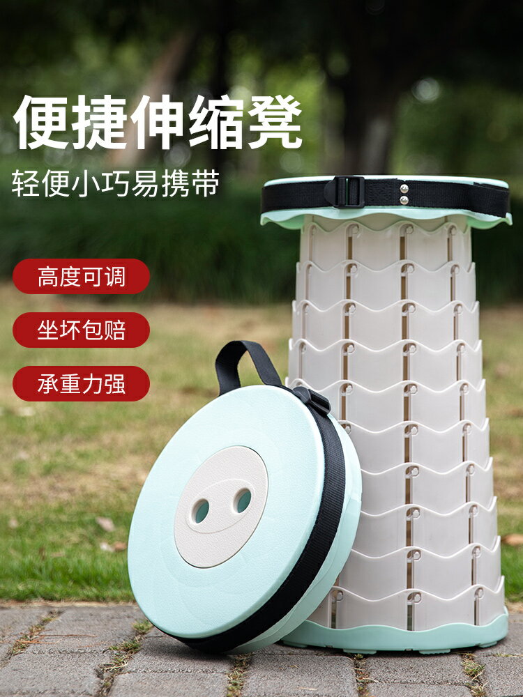 折疊板凳可調節伸縮便攜式戶外旅行釣魚火車站馬扎家用塑膠小凳子