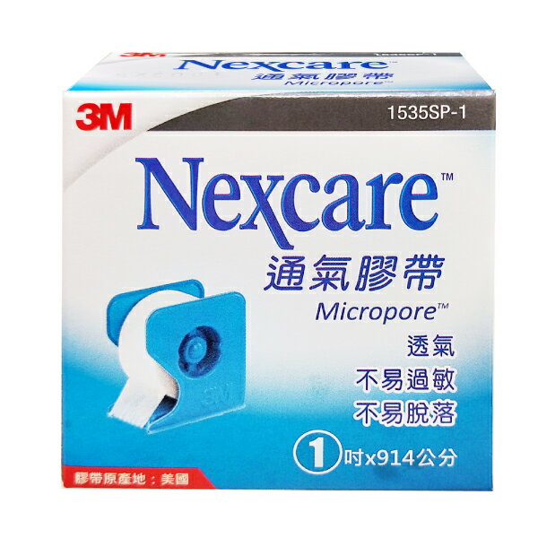 3M Nexcare 通氣膠帶(1吋-白-附切台) (2.5X914公分)(1捲) 1535SP-1 專品藥局【2001647】