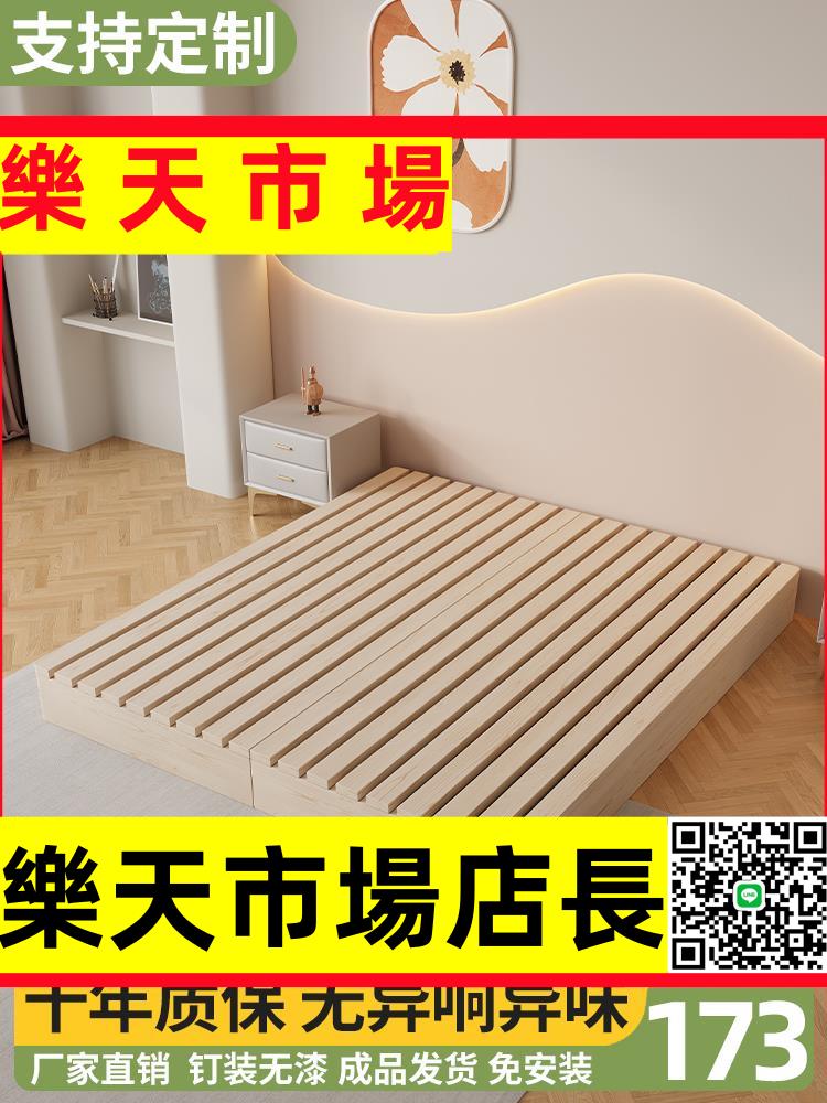 （高品質）榻榻米床架防潮透氣現代簡約地臺增高整張實木日式落地排骨架床板