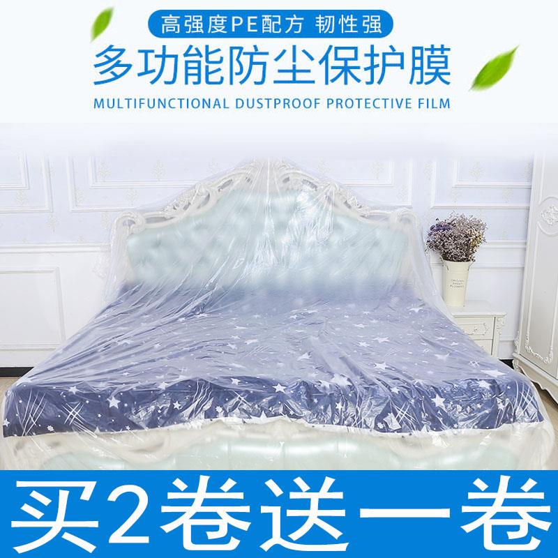 一次性保護膜傢俱沙發防塵膜塑膠防塵罩防塵布裝修床蓋布遮蓋家用