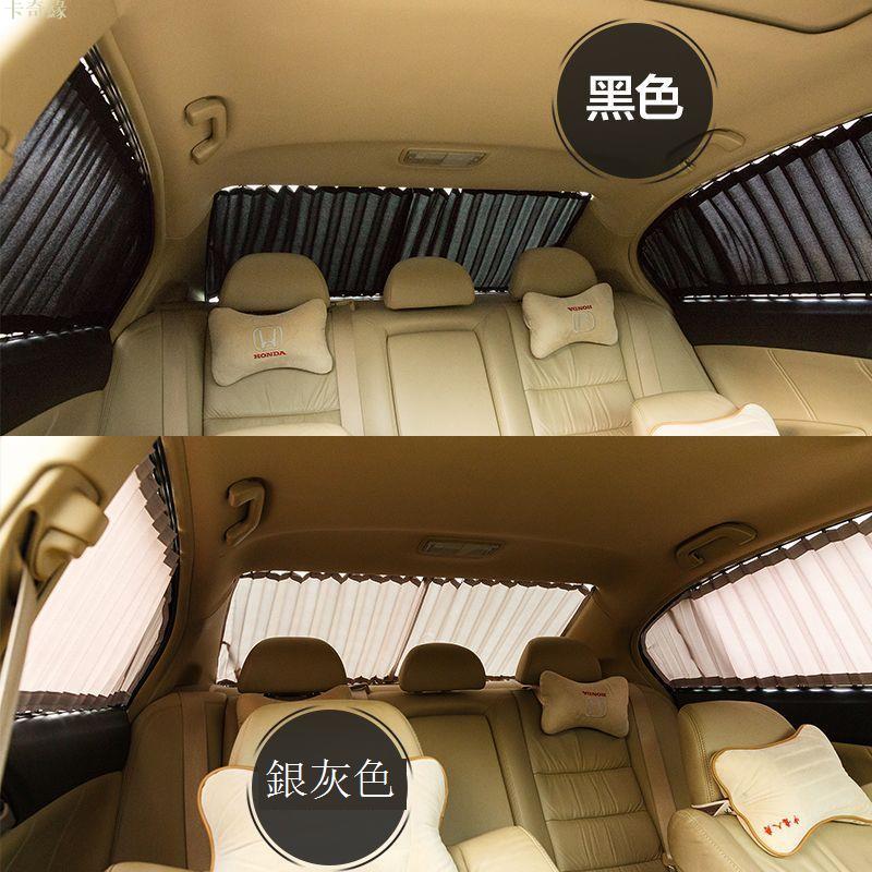 汽車遮陽窗簾車載車內車用隱私雙軌道式專用防曬私密車窗遮光隔熱