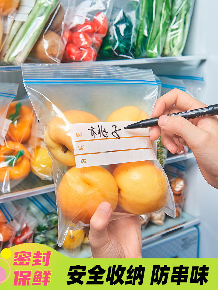 密封袋食品級自封塑封冰箱專用收納分裝帶封口家用加厚食物保鮮袋