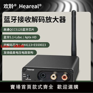 【台灣公司保固】發燒無線藍牙5.1音頻接收器APTX-HD無損LDAC光纖同軸解碼車載家用