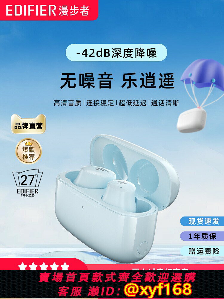 {可打統編 最低價}漫步者TWS1 ANC無線藍牙耳機入耳式主動降噪超長續航運動跑步遊戲