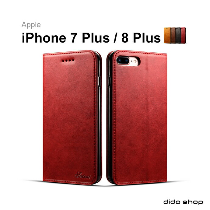 iPhone 7+/8+ (5.5吋) 簡約系列 小牛紋可插卡翻蓋手機皮套 (FS102)【預購】