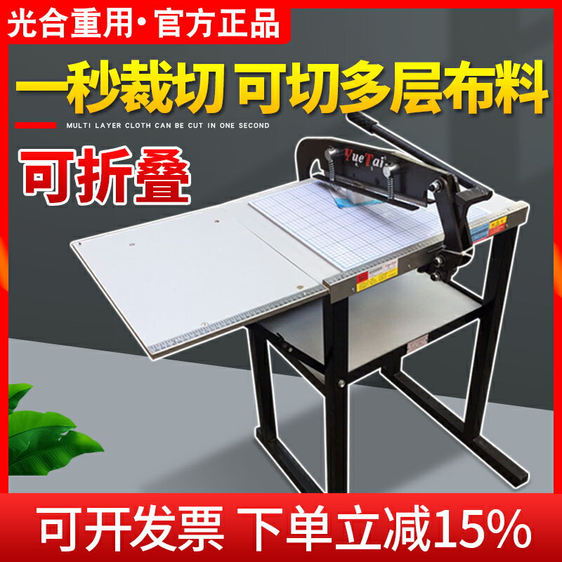 【臺灣公司 可開發票】光合樣布裁切機皮革面料布樣裁剪機面料切布機花邊機裁