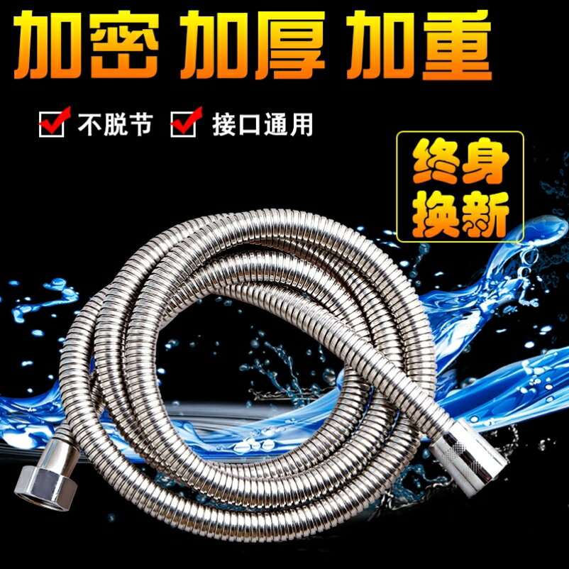 熱水器浴室冷熱水管3米沐浴加長不銹鋼花灑軟管套裝2米家用