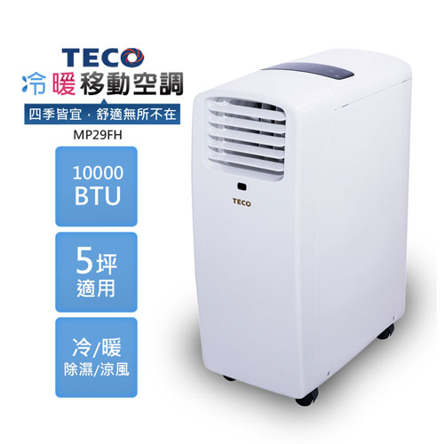 <br/><br/>  【福利品】TECO東元 5坪冷暖除濕移動式空調10000btu(MP29FH)<br/><br/>