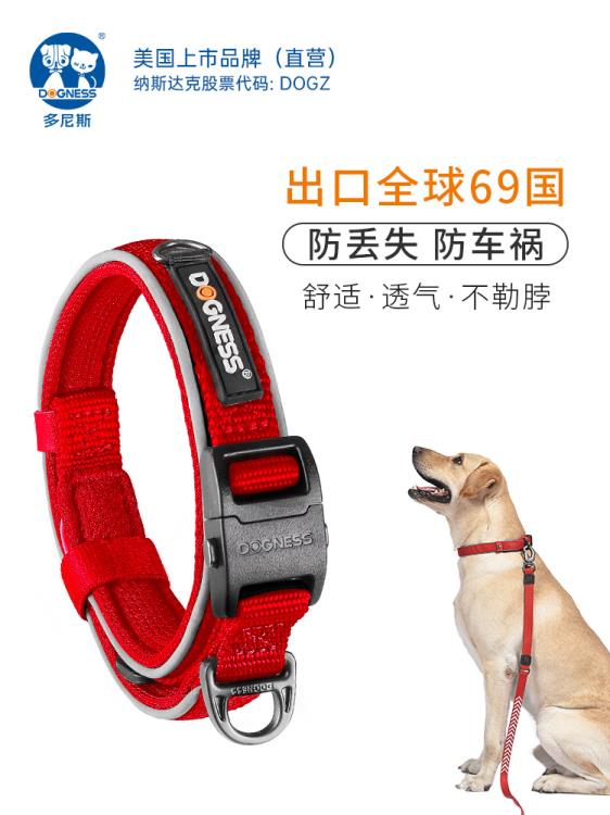 多尼斯狗狗項圈反光脖圈大小中型犬防脫防丟寵物遛幼犬頸圈牽引繩 99購物節