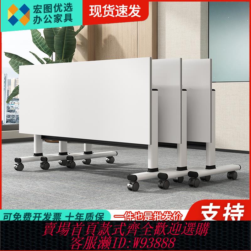 {臺灣公司貨 可打統編}折疊培訓桌會議桌椅組合可移動拼接多功能辦公輔導班長條雙人課桌