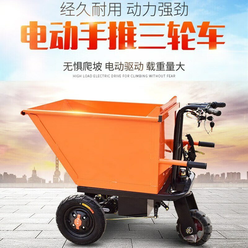 建築工地電動手推車三輪車搬運灰鬥車平板拉磚車養殖拉糞翻鬥車