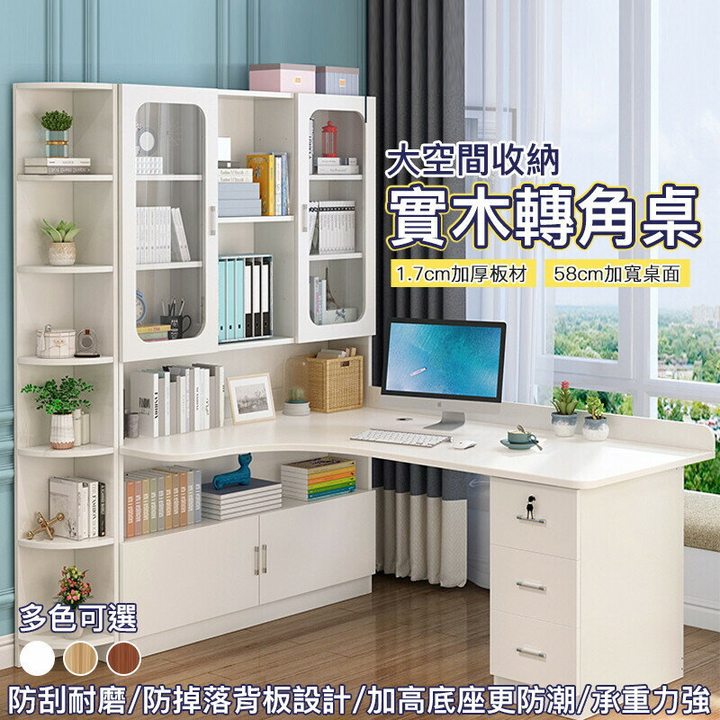 實木轉角電腦桌臺式家用學生寫字桌帶書櫃桌子簡約書桌書架一體桌 傢俱0601