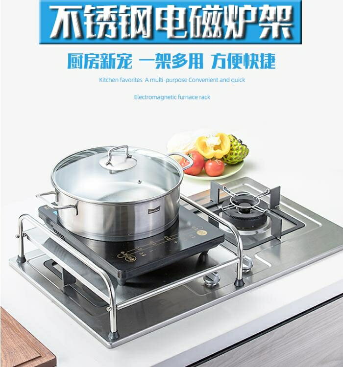 電磁爐底座 不銹鋼電磁爐架子支架臺廚房放煤氣灶蓋板蓋底座多功能灶臺置物架 免運 開發票