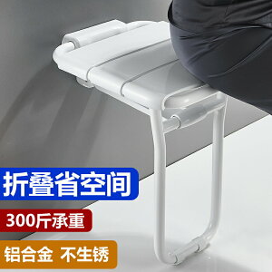 浴室折疊座椅衛生間老人安全防滑壁掛凳殘疾人孕婦洗澡專用椅凳子