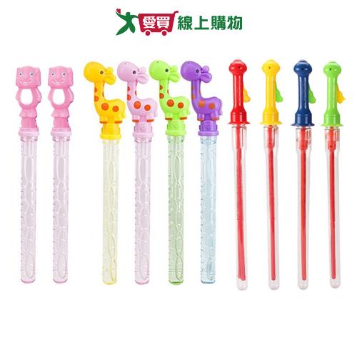 Henray亨睿 造型泡泡棒(大象/長頸鹿/西洋劍) 可愛造型 玩具 吹泡泡 泡泡 泡泡棒 遊戲 戶外【愛買】