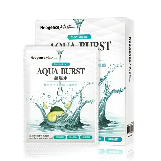 買1送1｜霓淨思超爆水潤澤保濕面膜 5入