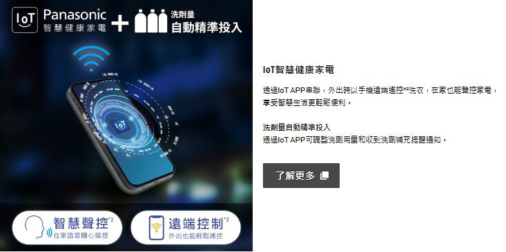 【Panasonic/國際牌】旗艦日本製 洗脫烘滾筒洗衣機 NA-LX128EL / NA-LX128ER 2