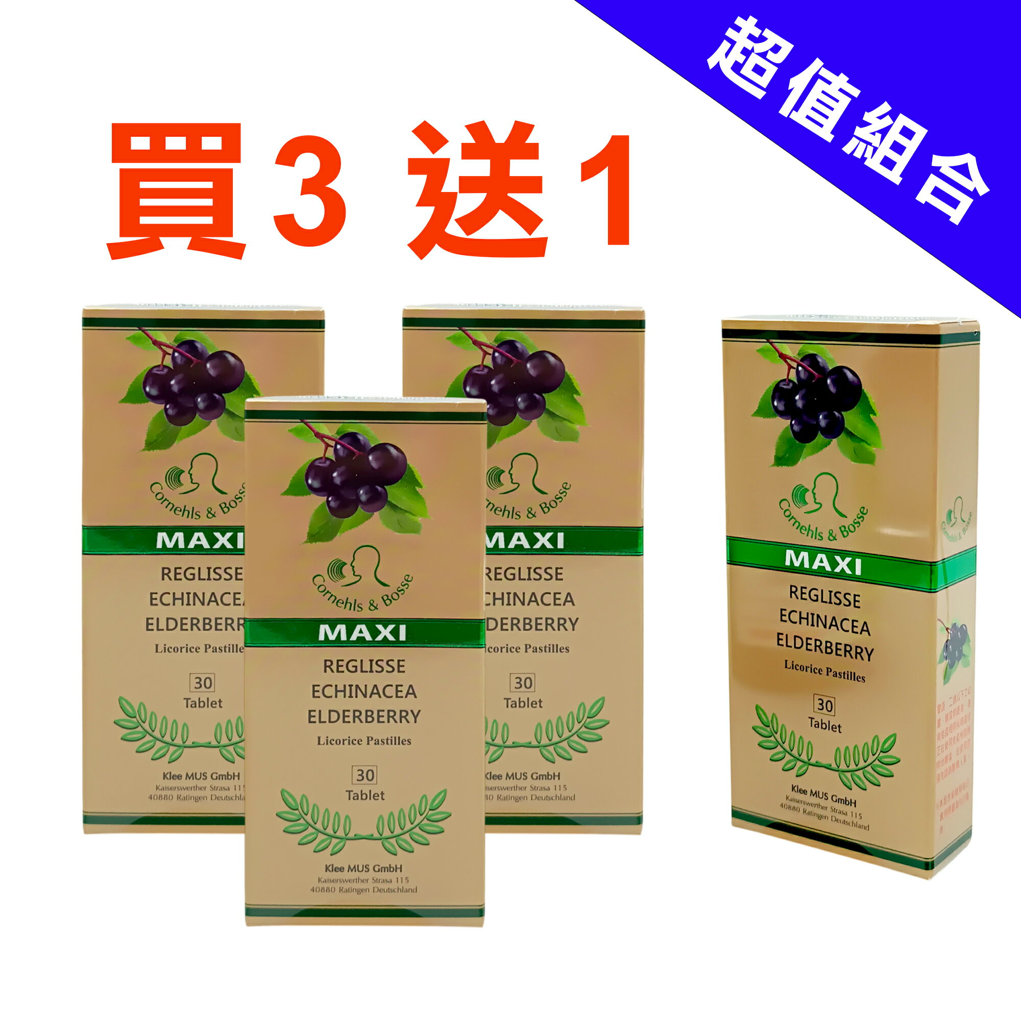 [3+1] 亞比樂 樂立舒 紫錐花+接骨木莓草本 甘草 潤喉糖 350毫克×30粒