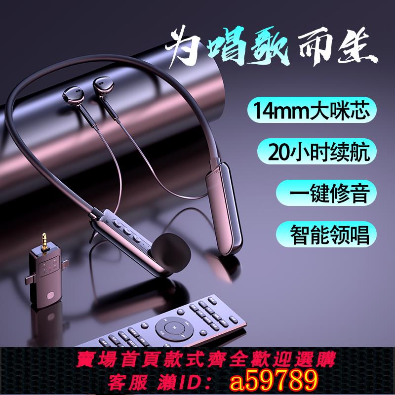 【臺灣公司 可打統編】無線聲卡掛脖耳機麥帶音效卡功能藍芽混響唱歌直播