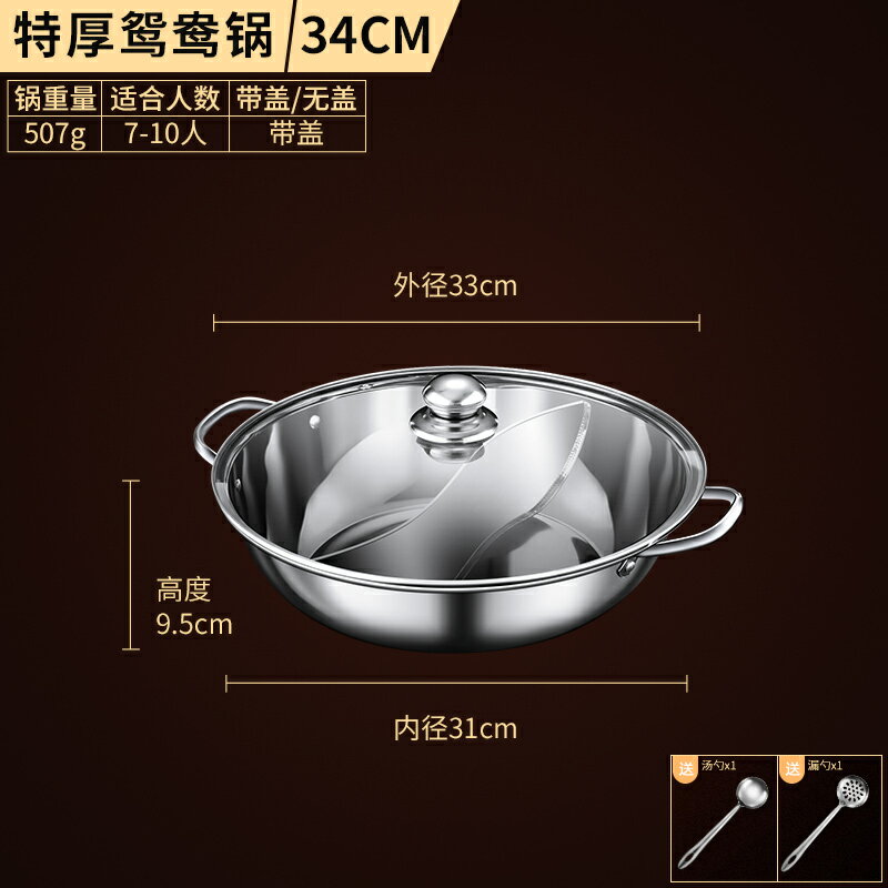 鴛鴦鍋 湯鍋 不鏽鋼鴛鴦鍋 鴛鴦鍋吃火鍋鍋具家用鍋電磁爐專用火鍋盆商用不鏽鋼打陰陽鍋戶外